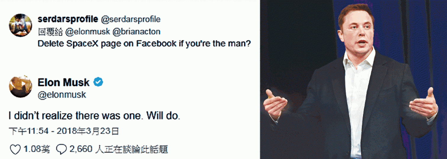 ■馬斯克遭網民挑機「如果你是男人,就刪除SpaceX的fb」。 ■馬斯克遭網民挑機「如果你是男人,就刪除SpaceX的fb」。