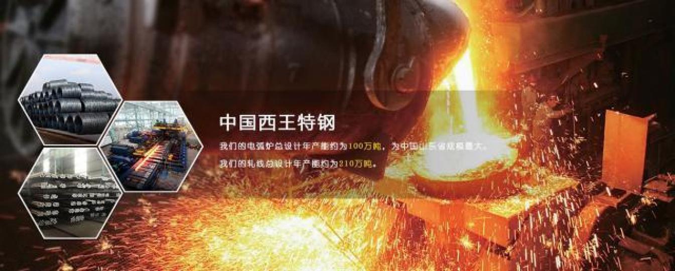 ■中國政府推行結構性改革,鋼鐵行業運行環境改善,為西鋼帶來更大的發展空間。 互聯網圖片
■中國政府推行結構性改革,鋼鐵行業運行環境改善,為西鋼帶來更大的發展空間。 互聯網圖片