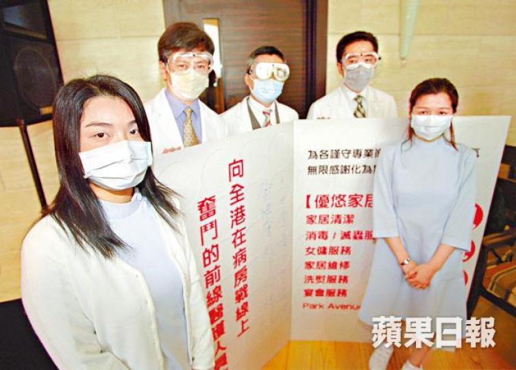 ■長實執行董事趙國雄(左二)當年在售樓處扮醫護人員推銷樓盤。
■長實執行董事趙國雄(左二)當年在售樓處扮醫護人員推銷樓盤。