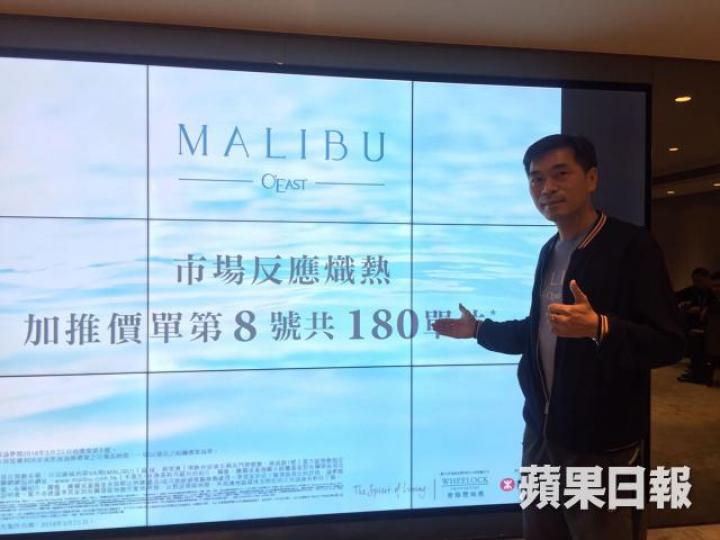 ■將軍澳日出康城Malibu加推180伙。
