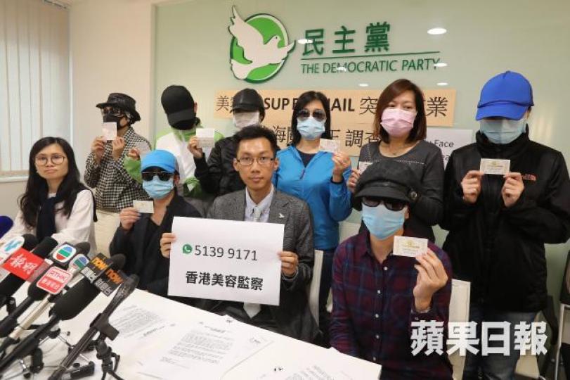 ■民主黨指接獲求助指有美容院以「內部裝修」為由無開門營業,涉嫌誤導違反商品說明條例。謝榮耀攝
■民主黨指接獲求助指有美容院以「內部裝修」為由無開門營業,涉嫌誤導違反商品說明條例。謝榮耀攝