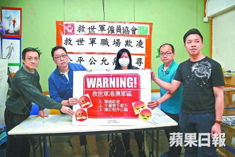 ■救世軍前員工指遭高層欺凌,促請管理層正視行政混亂。朱家駿攝
■救世軍前員工指遭高層欺凌,促請管理層正視行政混亂。朱家駿攝