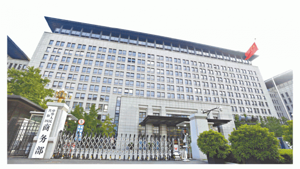 ■中國商務部向美國啟動反傾銷調查。 互聯網
■中國商務部向美國啟動反傾銷調查。 互聯網
