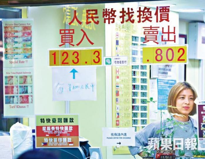 ■找換店每百港元約兌80人幣水平。譚德潤攝
■找換店每百港元約兌80人幣水平。譚德潤攝