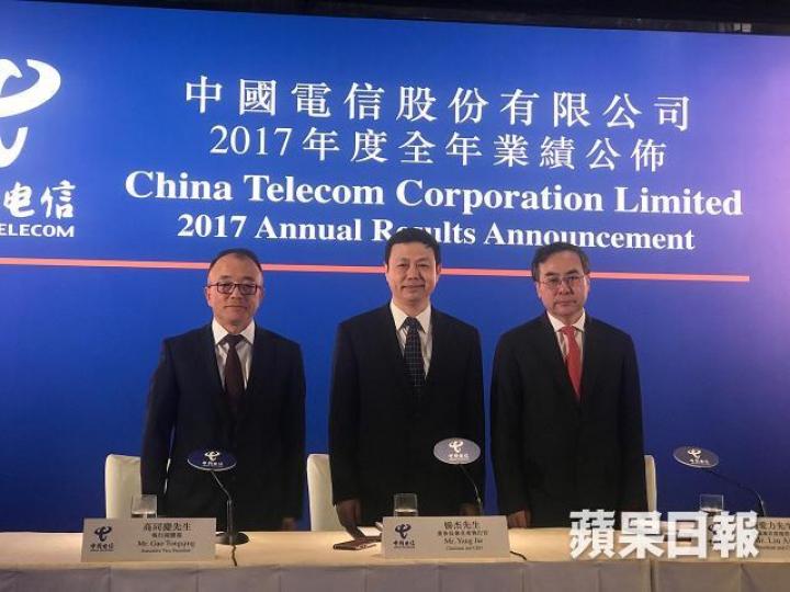 ■中電信董事長楊杰(中)坦言,在「提速降費」國策下,企業收入、利潤均帶來壓力。
■中電信董事長楊杰(中)坦言,在「提速降費」國策下,企業收入、利潤均帶來壓力。