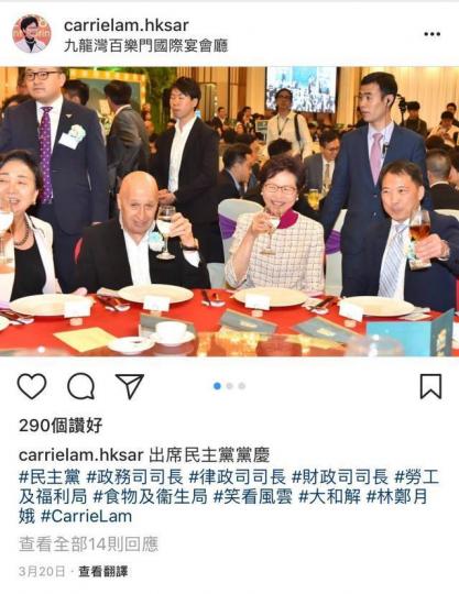 ■林鄭IG的「#大和解」標籤,鬧得滿城風雨。互聯網圖片 ■林鄭IG的「#大和解」標籤,鬧得滿城風雨。互聯網圖片