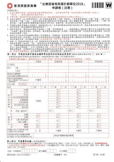 申請表 申請表