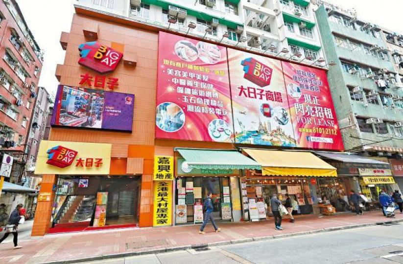 大埔大日子商場二樓單號舖新近以40萬元售出,創商場開業至今新低。資料圖片
大埔大日子商場二樓單號舖新近以40萬元售出,創商場開業至今新低。資料圖片