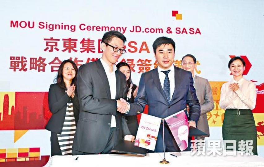 ■莎莎早前與京東簽署合作協議。
■莎莎早前與京東簽署合作協議。