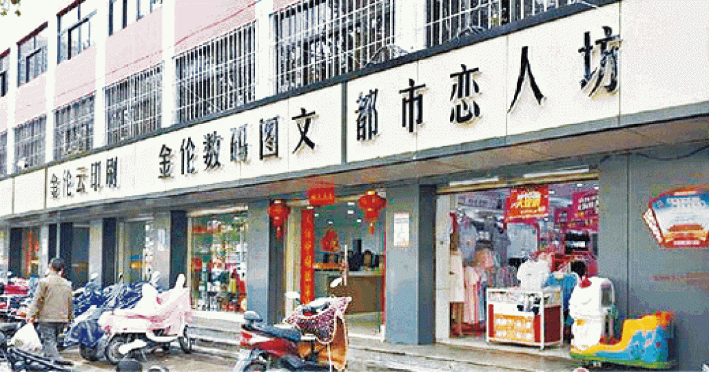 ■昆明西山區市面招牌統一黑白色。 ■昆明西山區市面招牌統一黑白色。