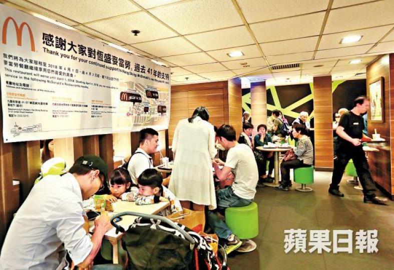 ■恒盛大廈地庫的麥當勞今日結業。 ■恒盛大廈地庫的麥當勞今日結業。