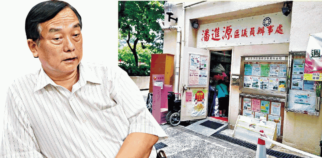 ■潘進源(左圖)的辦事處2015年被揭僭建,被政府追收57萬元豁免費。受訪者提供圖片 ■潘進源(左圖)的辦事處2015年被揭僭建,被政府追收57萬元豁免費。受訪者提供圖片