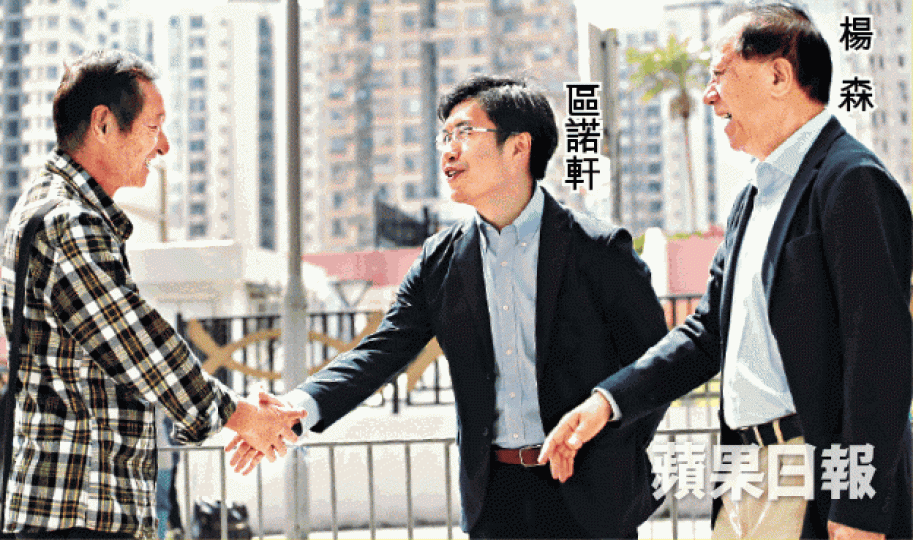 ■不少市民指因為楊森而決定在補選中支持區諾軒。 ■不少市民指因為楊森而決定在補選中支持區諾軒。