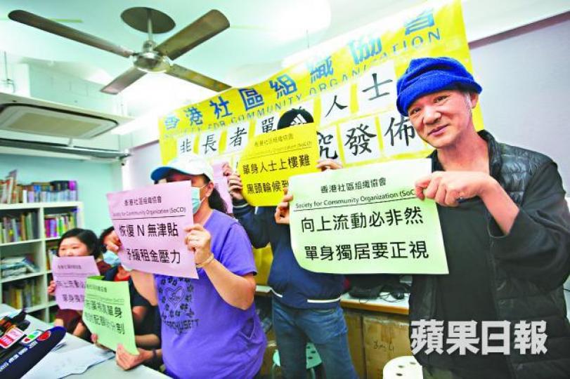 ■社協促政府檢視單身者公屋制。 ■社協促政府檢視單身者公屋制。