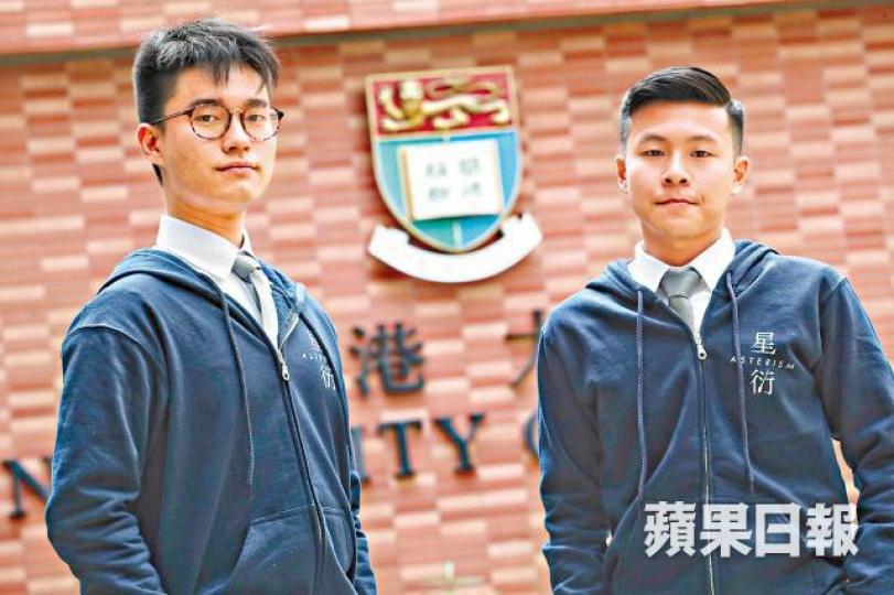 ■「星衍」會長黃程鋒(左)指,若當選冀與新校委建立良好關係;圖右為候選外務副會長彭家浩。何家達攝 ■「星衍」會長黃程鋒(左)指,若當選冀與新校委建立良好關係;圖右為候選外務副會長彭家浩。何家達攝