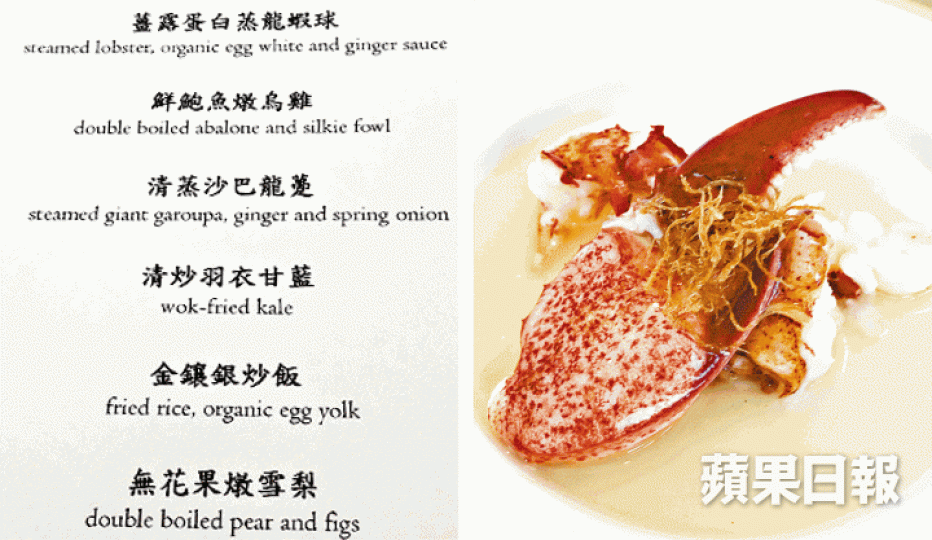 ■滙豐可持續菜單頭盤係薑露蛋白蒸龍蝦球。 ■滙豐可持續菜單頭盤係薑露蛋白蒸龍蝦球。