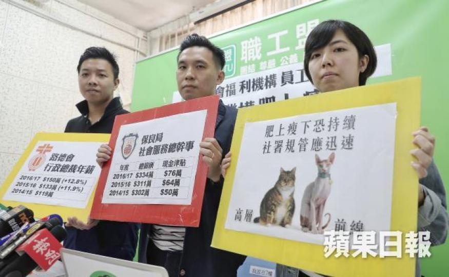 ■社會福利機構員工會促社署加強規管NGO高層薪酬運作情況。許頌明攝
■社會福利機構員工會促社署加強規管NGO高層薪酬運作情況。許頌明攝