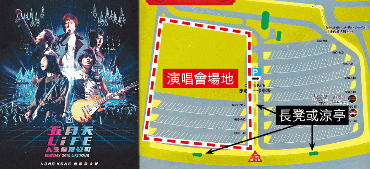 ■五月天演唱會(左圖)將於迪士尼的戶外場地舉辦,現場附近有不少公共空間。 ■五月天演唱會(左圖)將於迪士尼的戶外場地舉辦,現場附近有不少公共空間。