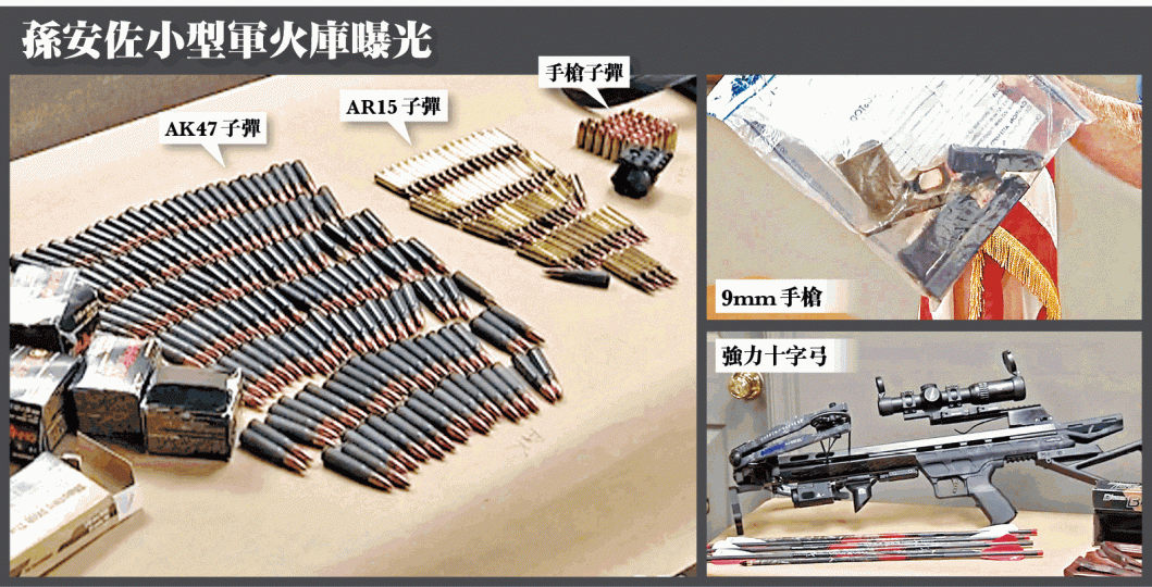 ■警方在孫安佐住所搜出逾千發子彈及武器。■孫安佐(小圖)被捕前經常在fb展示戴面具及持槍照。■狄鶯(左)和孫鵬(右)跟孫安佐早年合照。 ■警方在孫安佐住所搜出逾千發子彈及武器。■孫安佐(小圖)被捕前經常在fb展示戴面具及持槍照。■狄鶯(左)和孫鵬(右)跟孫安佐早年合照。