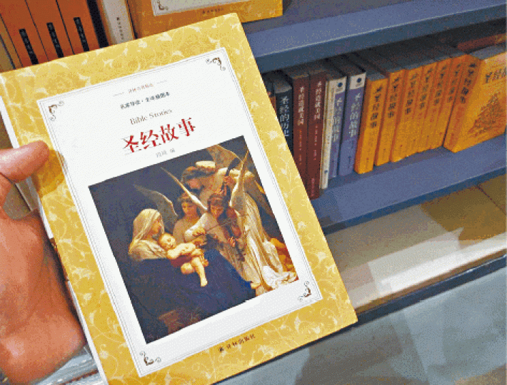 ■《聖經》絕迹深圳各大書城,只餘小量聖經故事書籍出售。 ■《聖經》絕迹深圳各大書城,只餘小量聖經故事書籍出售。
