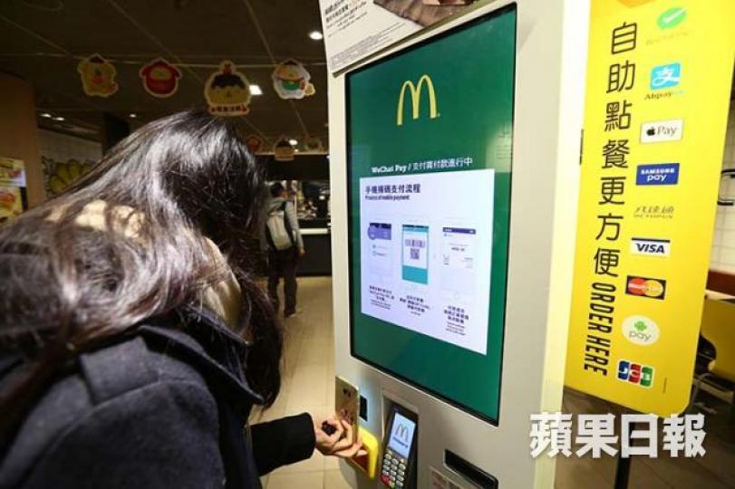 ■麥記陸續由傳統counter售賣轉到自助點餐系統,但結果卻是帶來更擠擁、更混亂和更長的等待。 資料圖片 ■麥記陸續由傳統counter售賣轉到自助點餐系統,但結果卻是帶來更擠擁、更混亂和更長的等待。 資料圖片