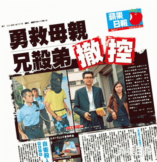 2014年錯手殺弟案,陳家民還柙半年後獲判無罪當庭獲釋。 2014年錯手殺弟案,陳家民還柙半年後獲判無罪當庭獲釋。