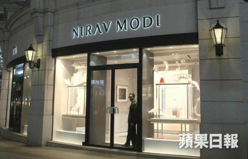 Nirav Modi尖沙嘴一間昨日仍營業,但職員拒絕回應記者查問。
Nirav Modi尖沙嘴一間昨日仍營業,但職員拒絕回應記者查問。