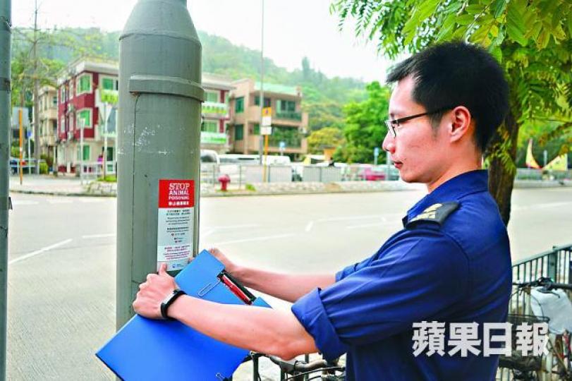 ■愛協職員事後到場張貼警告標語。 ■愛協職員事後到場張貼警告標語。