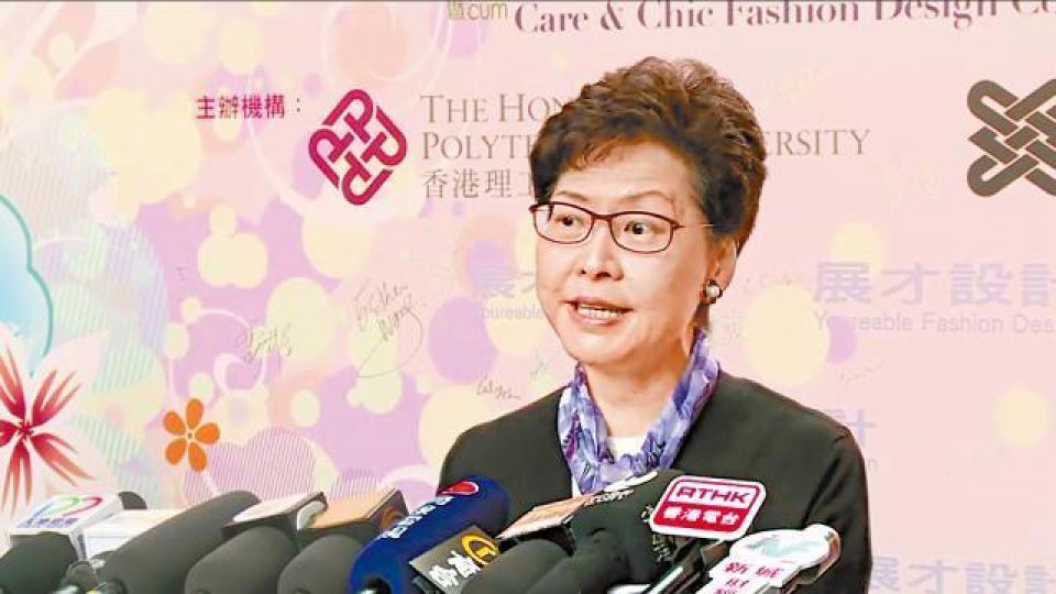 林鄭月娥 林鄭月娥