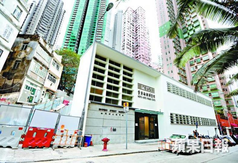 ■新聞博覽館前身為三級歷史建築中環必列啫士街街市。 ■新聞博覽館前身為三級歷史建築中環必列啫士街街市。
