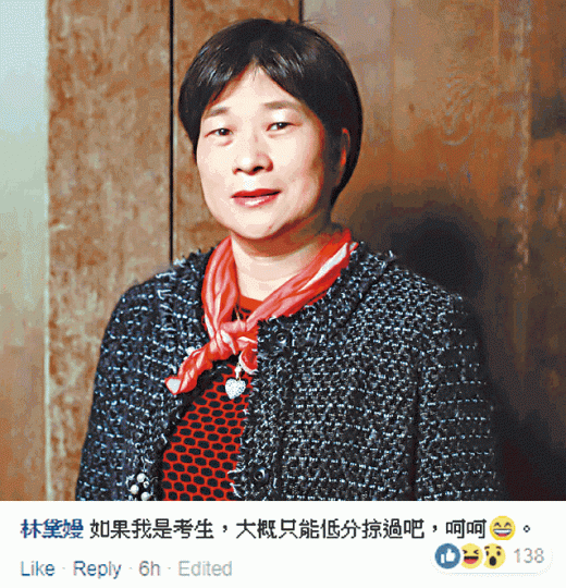 ■林黛嫚在fb形容試卷就其文章出的題目「很靈活」，很多題不知如何答，笑言「如果我是考生，大概只能低分掠過」（下圖）。互聯網