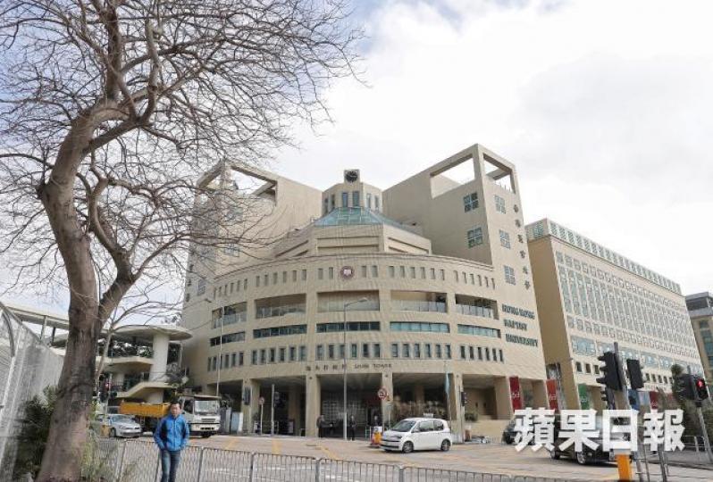 浸會大學 浸會大學