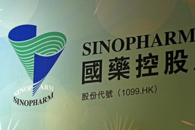 ■國藥周二晚公佈盈警,預期本年首季淨利潤將按年減少約三成。資料圖片 ■國藥周二晚公佈盈警,預期本年首季淨利潤將按年減少約三成。資料圖片