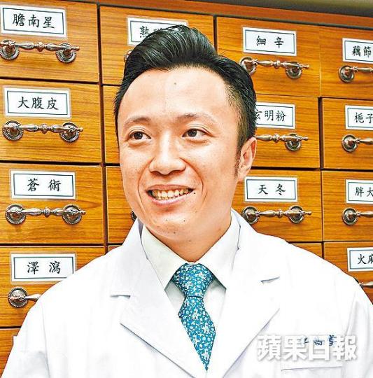 註冊中醫師徐澤昌 註冊中醫師徐澤昌