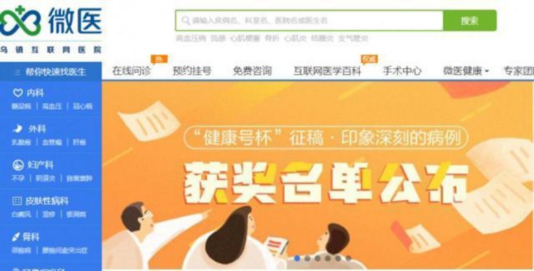 ■微醫最新估值進一步攀升至55億美元。 ■微醫最新估值進一步攀升至55億美元。