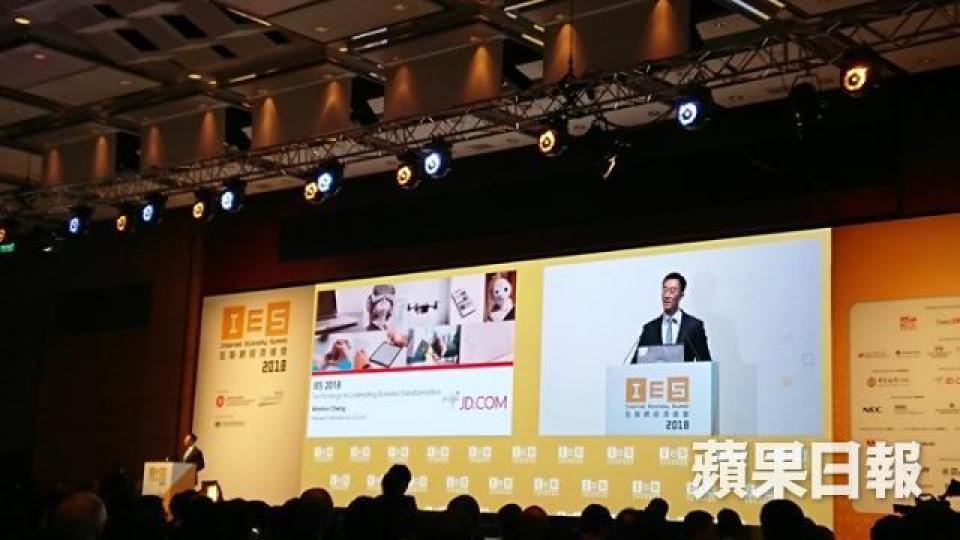 ■電商京東國際業務總裁鄭孝明出席「互聯網經濟峰會」。 ■電商京東國際業務總裁鄭孝明出席「互聯網經濟峰會」。