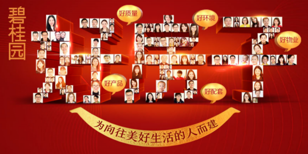 ■碧桂園去年合同銷售達5,508億元人民幣,為行內之首,但負債增加。互聯網 ■碧桂園去年合同銷售達5,508億元人民幣,為行內之首,但負債增加。互聯網