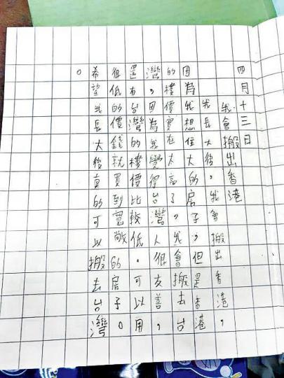 ■小五學生寫文表達對樓市感絕望,令人感嘆。互聯網 ■小五學生寫文表達對樓市感絕望,令人感嘆。互聯網