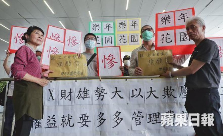 ■約10名深水埗樂年花園業主,昨到立法會示威,抗議房協多年來無繳交合適的管理費。 ■約10名深水埗樂年花園業主,昨到立法會示威,抗議房協多年來無繳交合適的管理費。