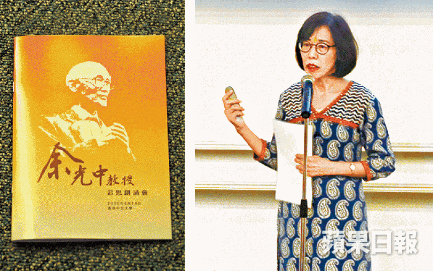 ■中大昨舉行余光中追思朗誦會,余幼珊(右圖)分享父親生前點滴。 ■中大昨舉行余光中追思朗誦會,余幼珊(右圖)分享父親生前點滴。