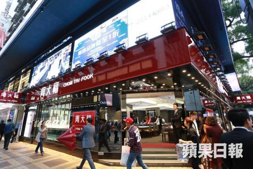 ■周大福港澳市場同店銷售及同店銷量增長分別升17%及13%。 ■周大福港澳市場同店銷售及同店銷量增長分別升17%及13%。