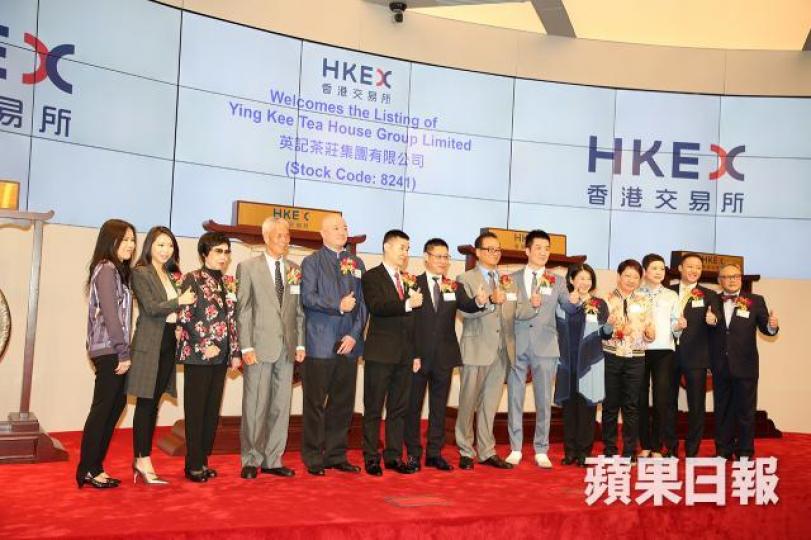 ■英記茶莊昨日掛牌上市。晉平安攝 ■英記茶莊昨日掛牌上市。晉平安攝