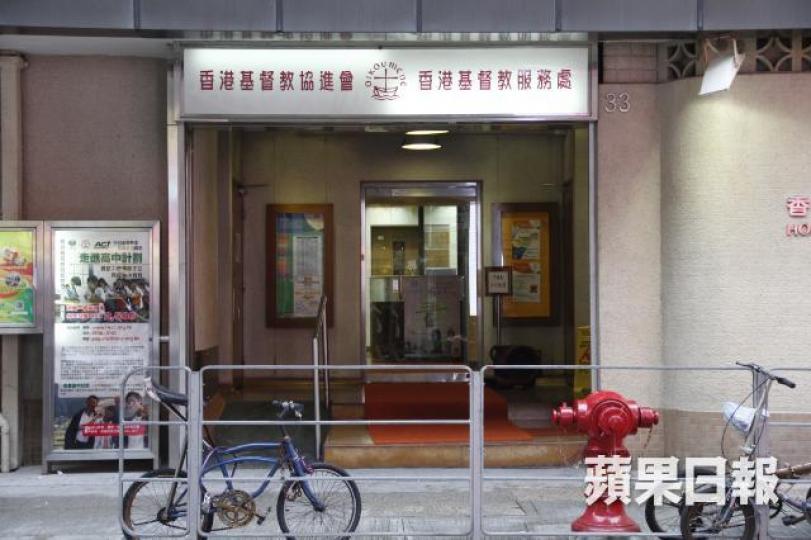 ■香港基督教協進會(圖)轄下的性別公義促進小組去年就教會性暴力進行網上問卷調查,結果收到逾50宗個案。資料圖片 ■香港基督教協進會(圖)轄下的性別公義促進小組去年就教會性暴力進行網上問卷調查,結果收到逾50宗個案。資料圖片