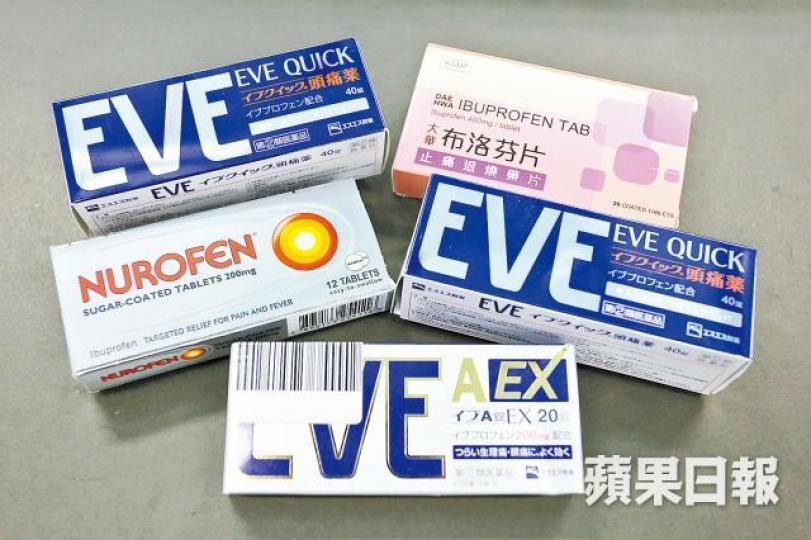 ■含布洛芬藥物可抑制炎症引起的痛楚。 ■含布洛芬藥物可抑制炎症引起的痛楚。
