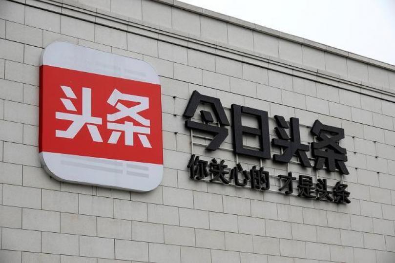 ■今日頭條自創辦以來屢次成為打壓對象。資料圖片