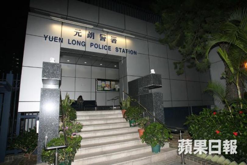 元朗警署 元朗警署