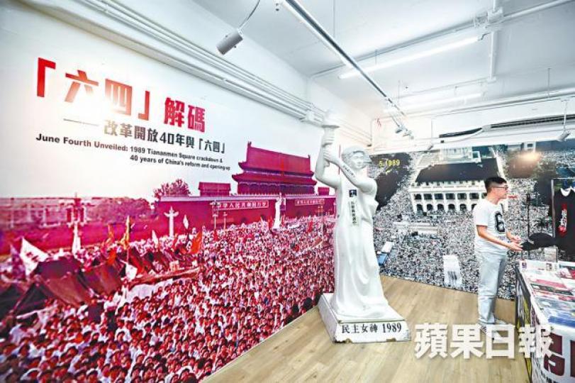 ■臨時六四紀念館昨起於石硤尾賽馬會創意藝術中心設展至6月10日。何家達攝 ■臨時六四紀念館昨起於石硤尾賽馬會創意藝術中心設展至6月10日。何家達攝