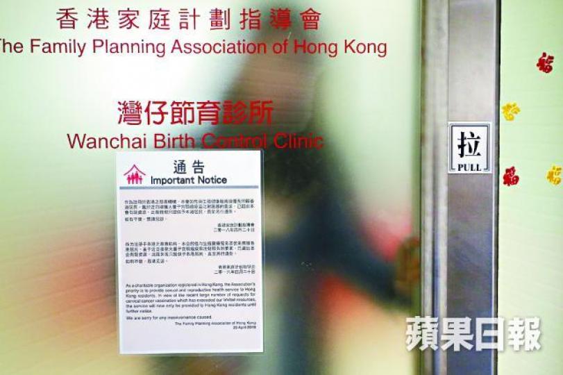 ■家計會昨發通告指子宮頸癌疫苗暫時只向港人提供注射。李潤芳攝 ■家計會昨發通告指子宮頸癌疫苗暫時只向港人提供注射。李潤芳攝
