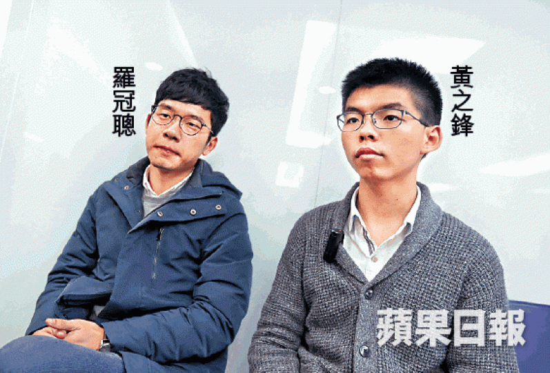 ■於公民廣場案遭覆核刑期的羅冠聰及黃之鋒均認同報告觀點。資料圖片 ■於公民廣場案遭覆核刑期的羅冠聰及黃之鋒均認同報告觀點。資料圖片