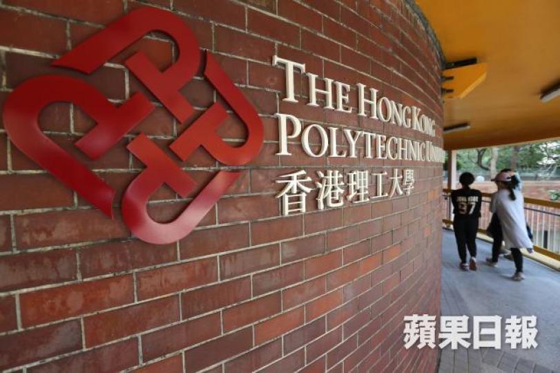 理工大學 理工大學